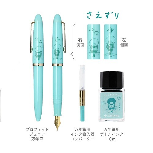 Sailor Profit Junior +10 x Mizutama Limited Edition Dolma Kalem Seti Saezuri
