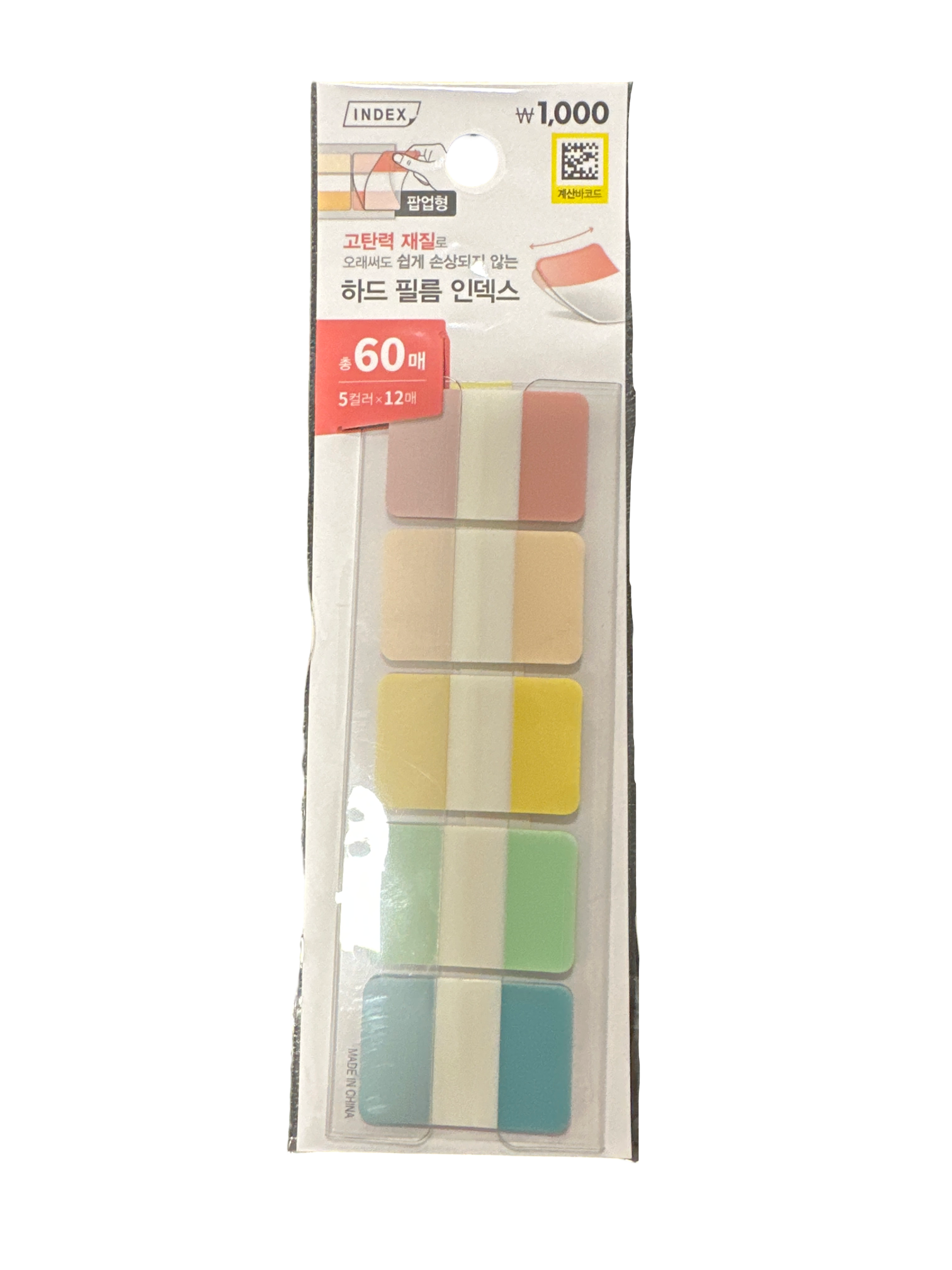 Korean Colorful Index Pastel Tones M Boy 60'lı