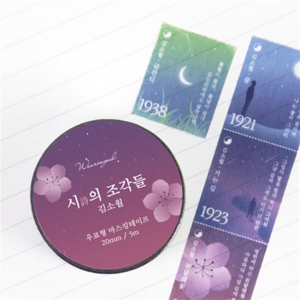 Wearingeul The Debris of Poem 'Kim Sowol' Washi Bant