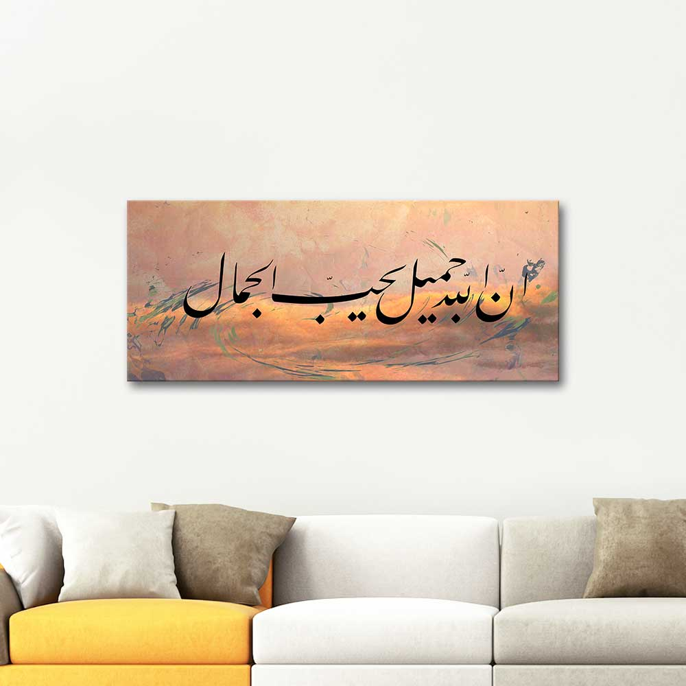 Allah Güzeldir Güzeli Sever Kanvas Tablo