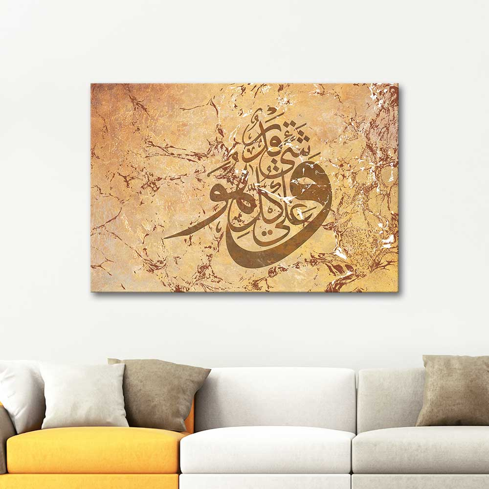 Allah Her Şeye Kadirdir Kanvas Tablo