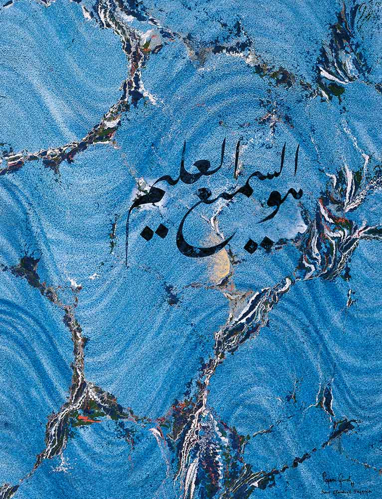 Peyami Gürel Huves Semiul Alim Kompozisyon 05 Sınırlı Sayılı Baskı