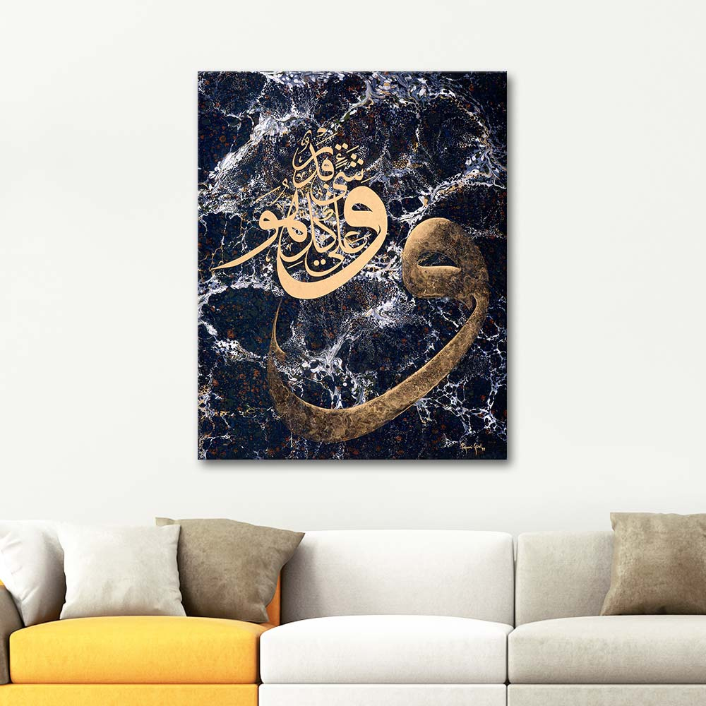 Peyami Gurel Ve Huve Ala Kulli Shey'in Kadir Limited Edition