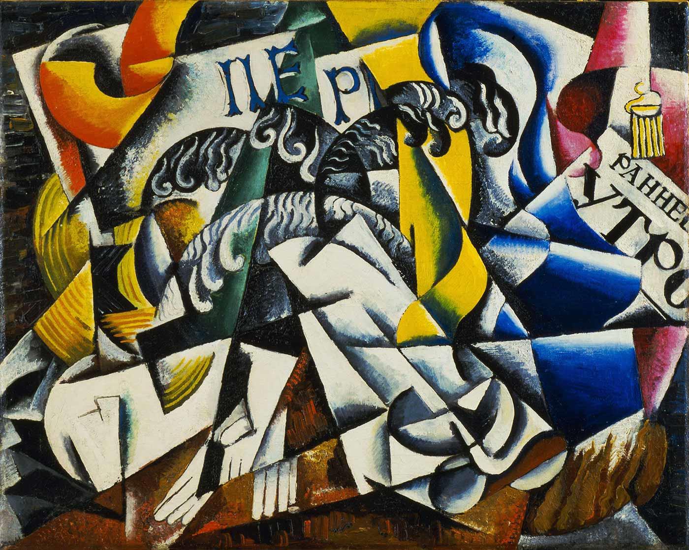 Lyubov Popova Boyacı Dükkanı Kanvas Tablo
