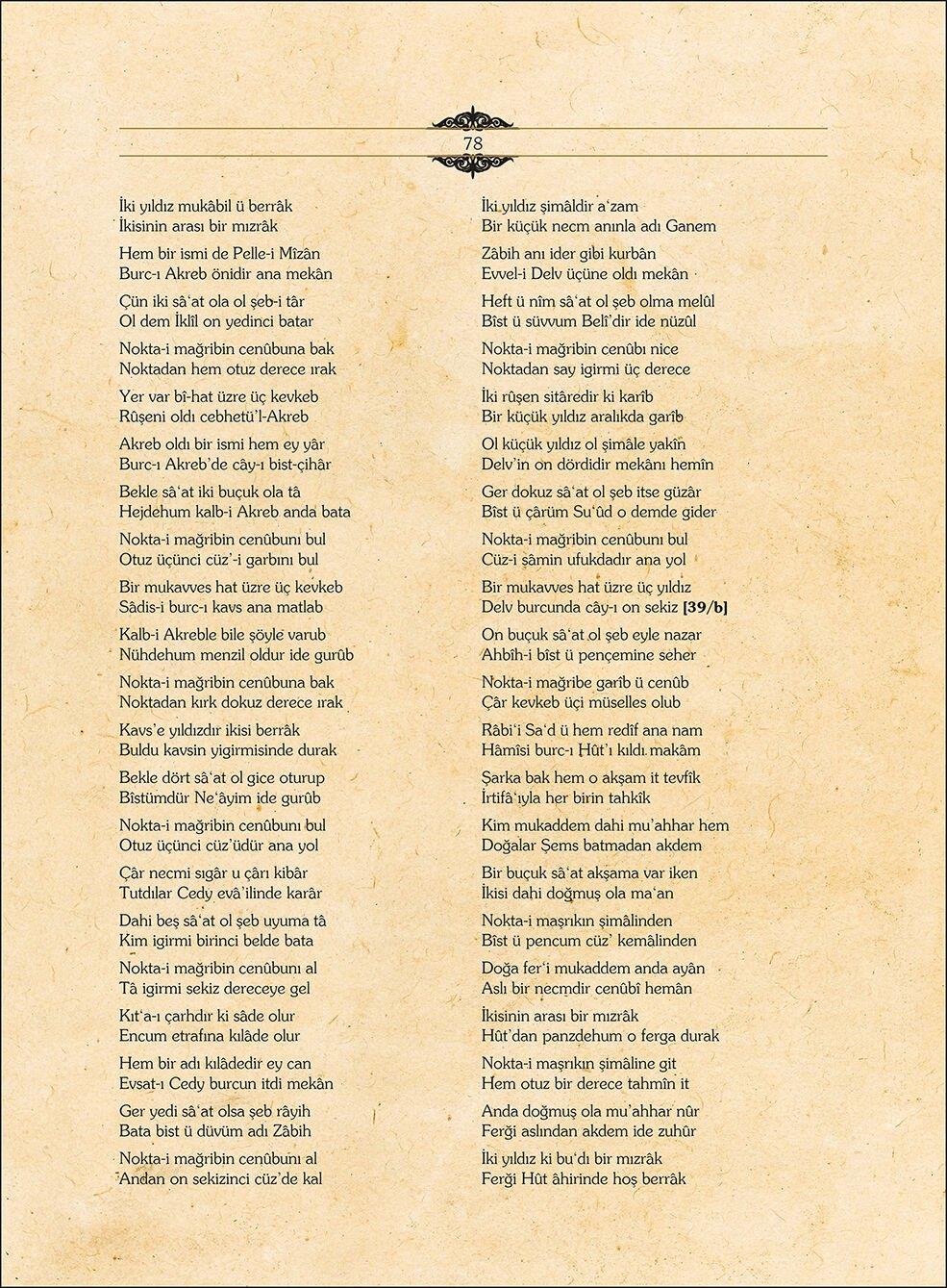 Marifetname (Translitere Baskı) - Erzurumlu İbrahim Hakkı Hazretleri