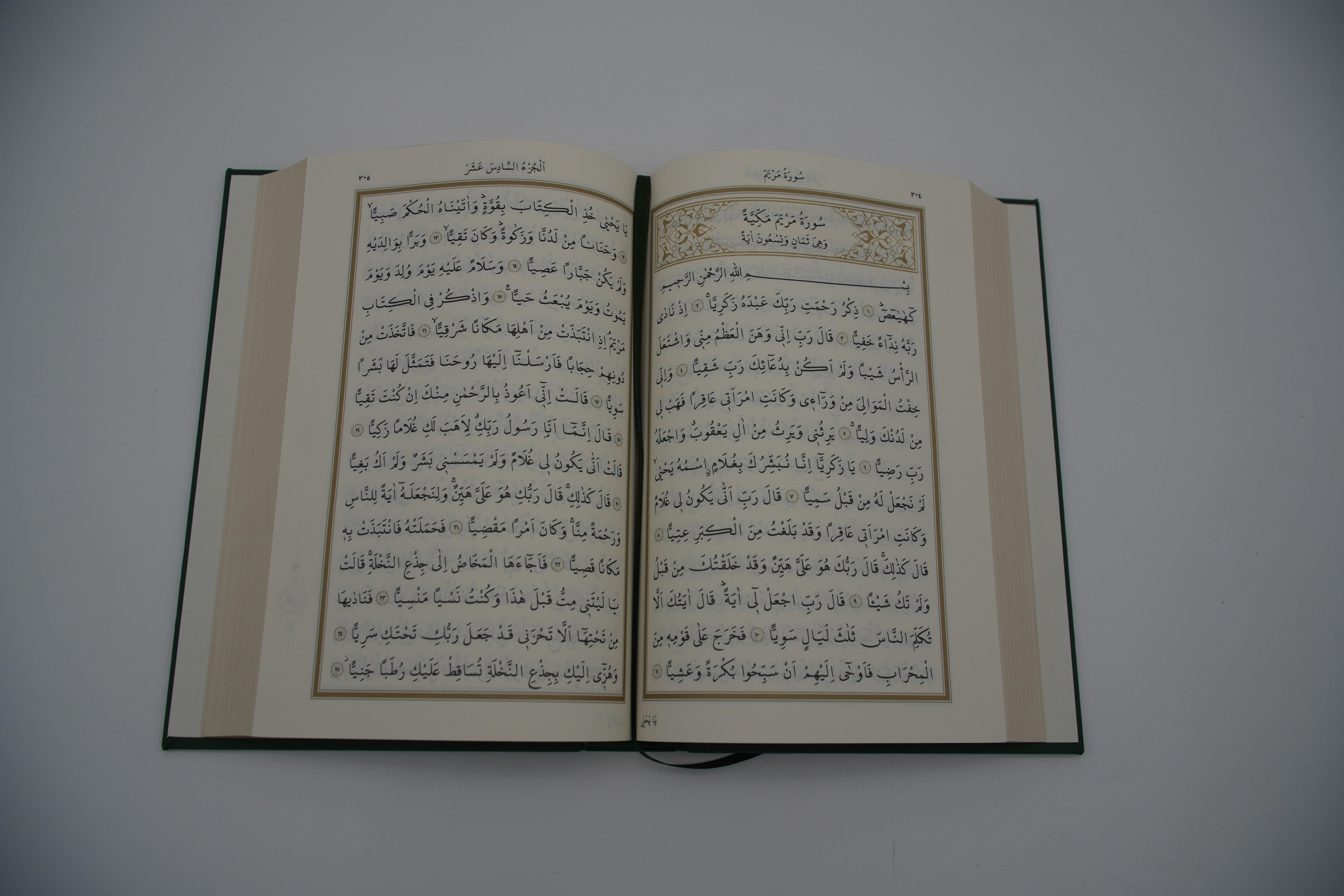 Termo Orta Boy Kur'an-ı Kerim