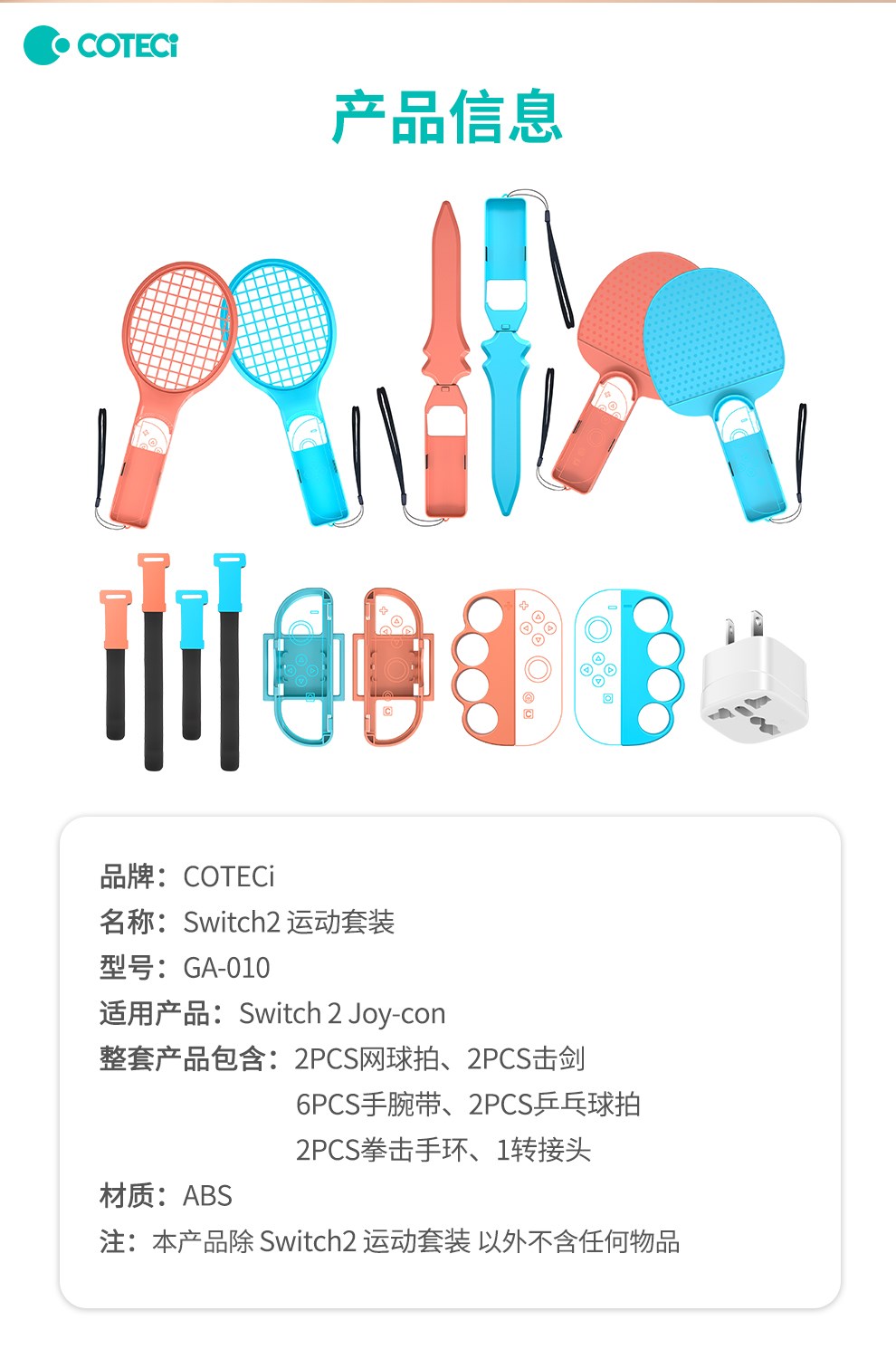 COTECi COTECi Nintendo Switch 2 Spor Oyun Kiti Kontrolcü Aksesuar Seti