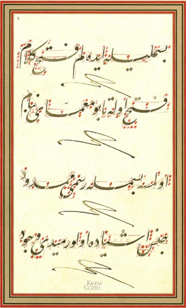Mustafa İzzet (Yesarizade) Hilye-i Hakani Mürekkebat