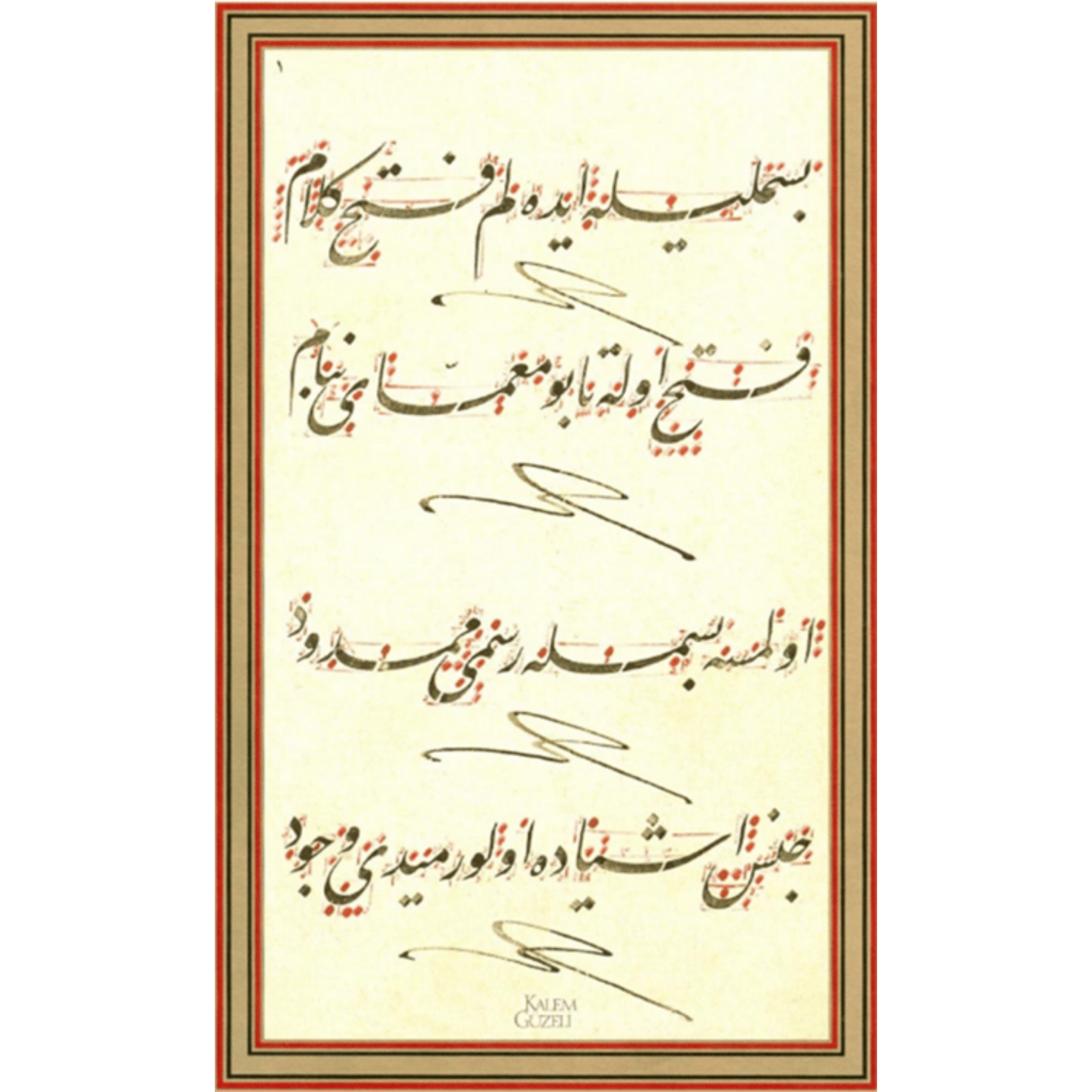Mustafa İzzet (Yesarizade) Hilye-i Hakani Mürekkebat