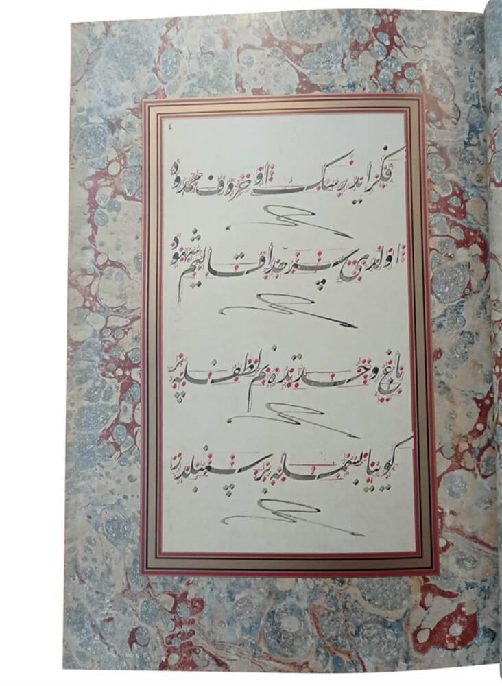 Mustafa İzzet (Yesarizade) Hilye-i Hakani Mürekkebat