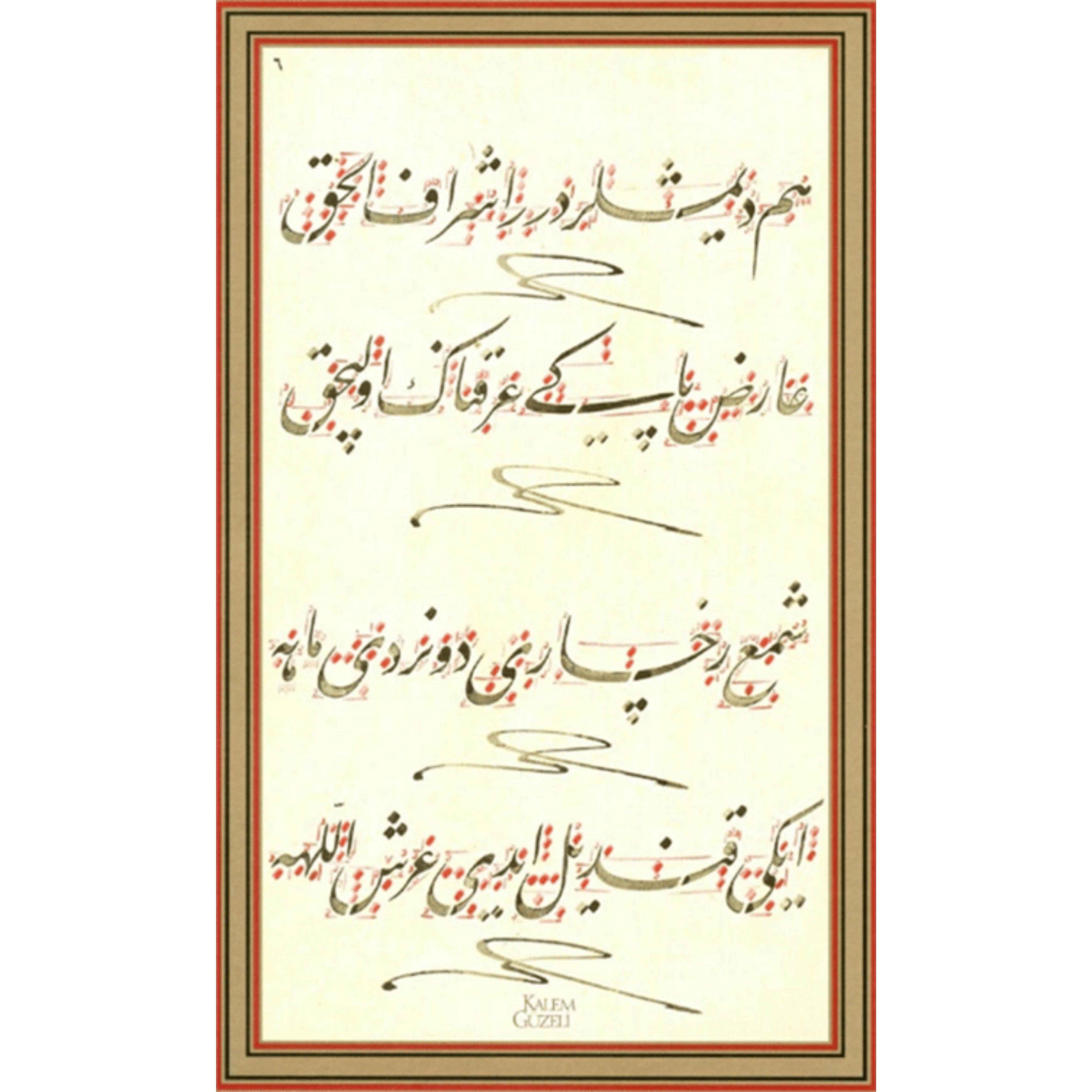 Mustafa İzzet (Yesarizade) Hilye-i Hakani Mürekkebat