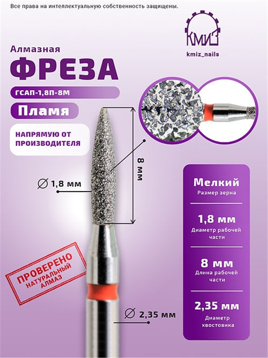 Kmiz  Elmas Alev Kırmızı 1.8