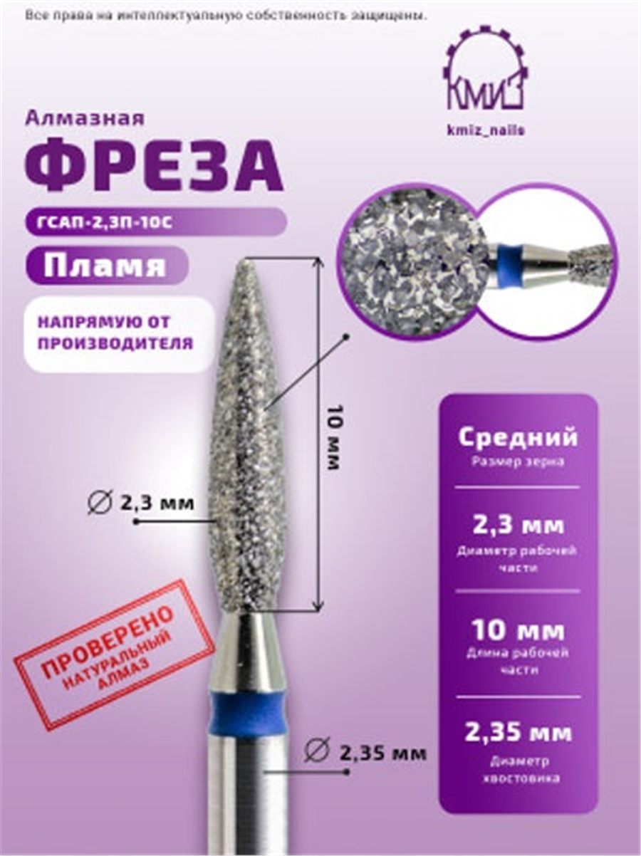 Kmiz Elmas Alev Mavi 2.3