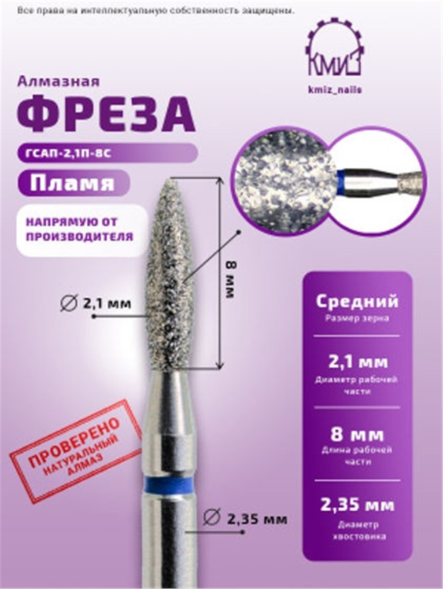Kmiz Elmas Alev Mavi 2.1