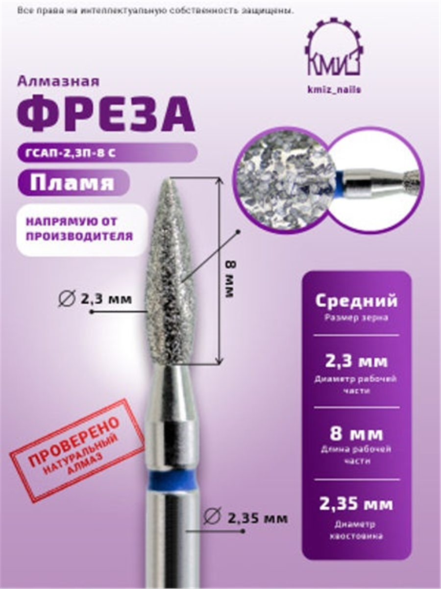 Kmiz Elmas Alev Mavi 2.3