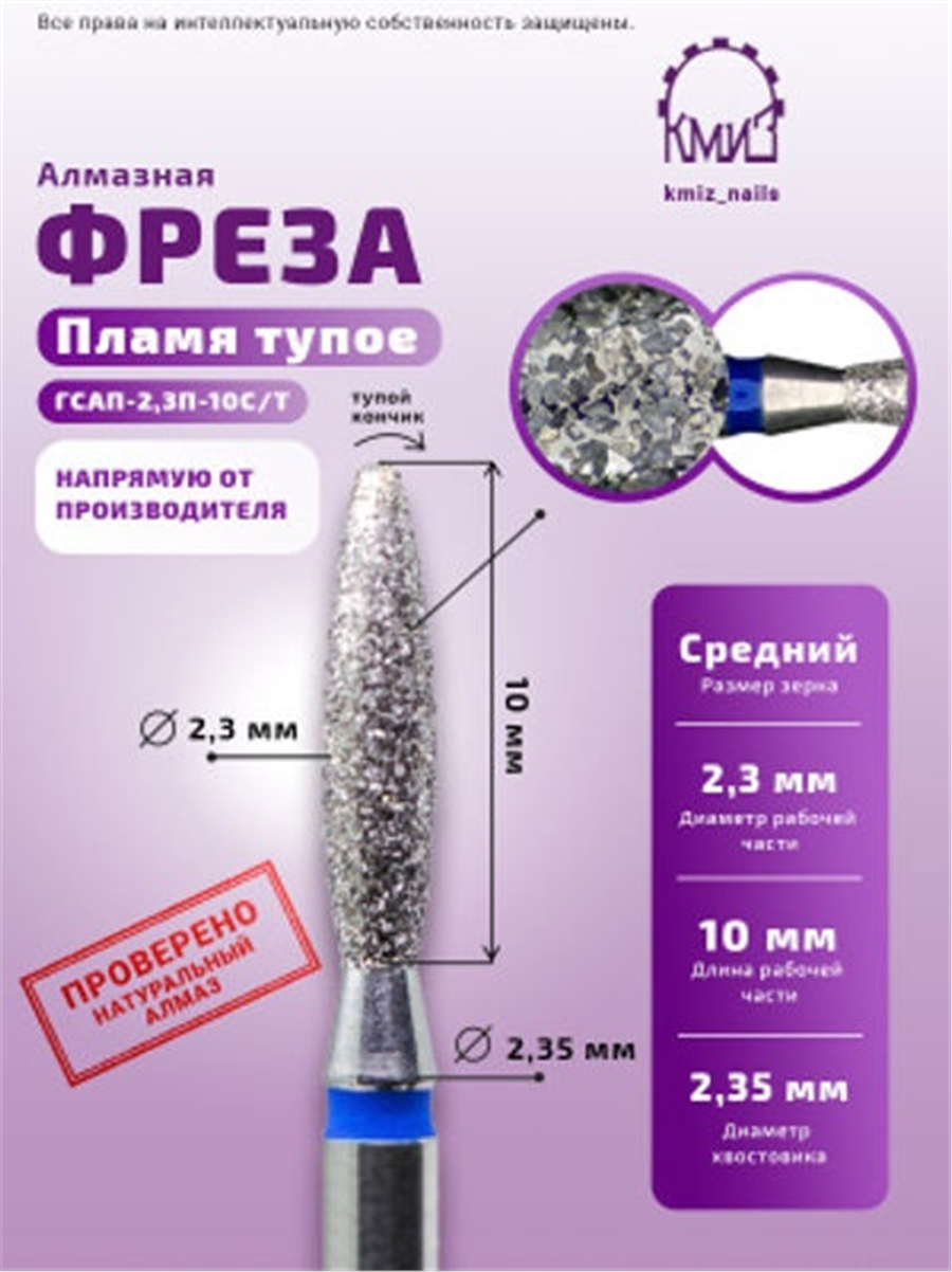 Kmiz Elmas Alev Mavi Kör 2.3