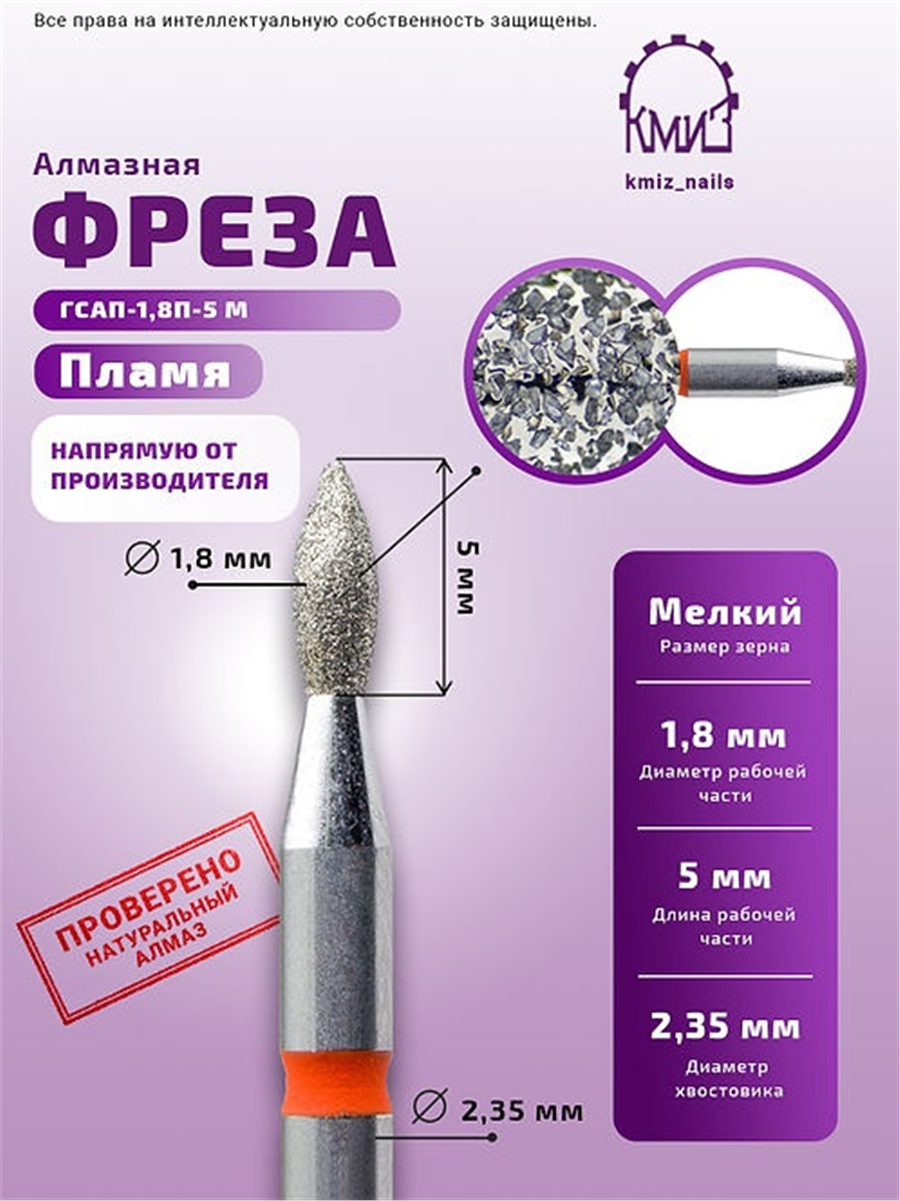 Kmiz Elmas Damla Uç Kırmızı 1.8