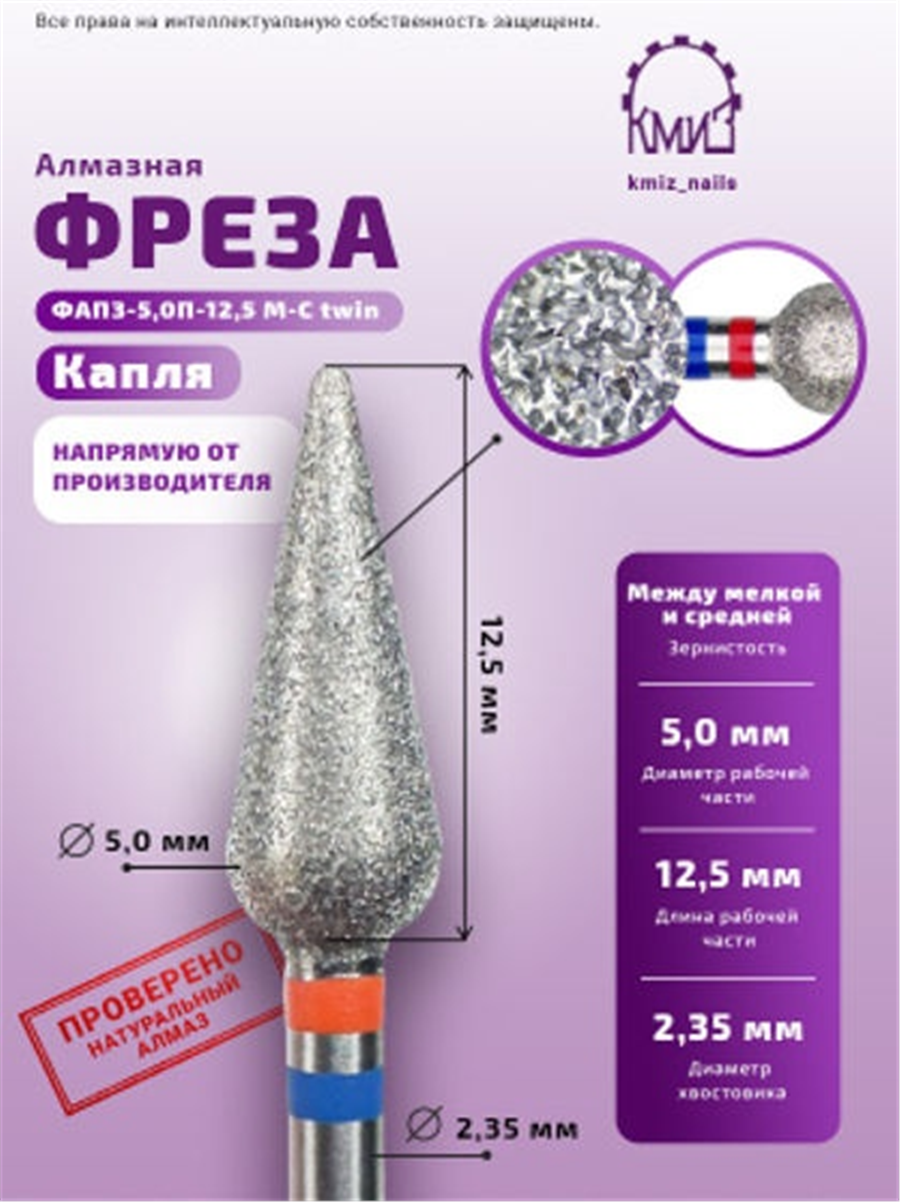 Kmiz Elmas Kırmızı-Mavi Damla 0.50