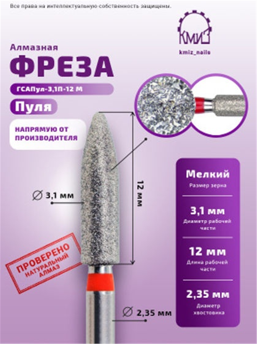 Kmiz Elmas Kırmızı Mermi 3.1