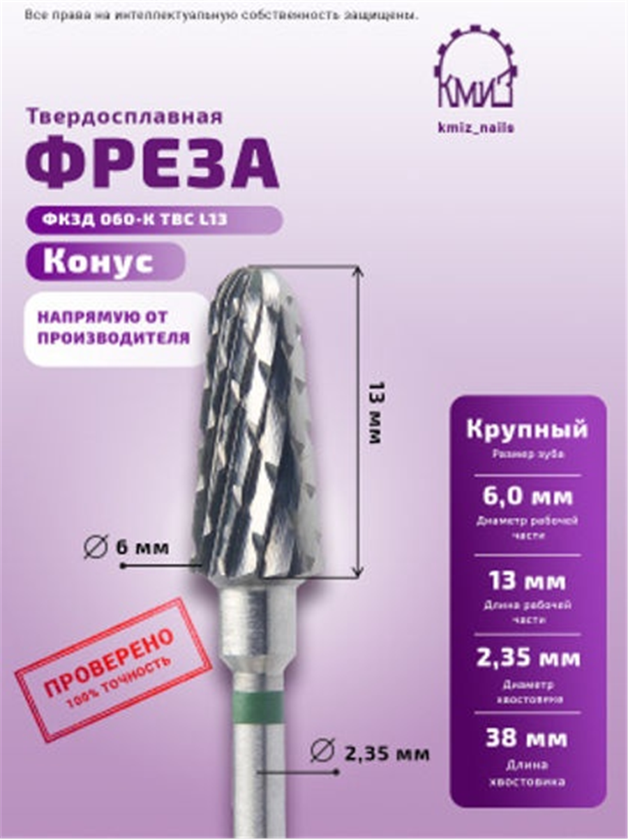 Kmiz Yeşil Koni Çıkartma 0.60