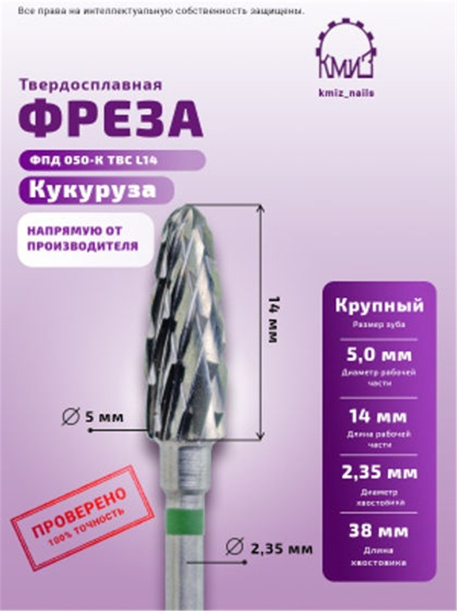 Kmiz Yeşil Mısır Çıkartma 0.50