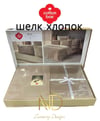 Cotton Box Silky İpek Çift Kişilik Nevresim Takımı Bej