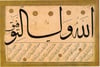 Hat Sanatı 14 - Kanvas Tablo