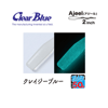Clear Blue Ajeel