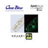 Clear Blue Ajeel