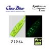 Clear Blue Ajeel