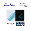 Clear Blue Ajeel