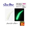 Clear Blue Kunoji