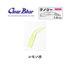 Clear Blue Kunoji