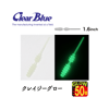 Clear Blue Ring Bon Bon