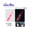 Clear Blue Ring Bon Bon
