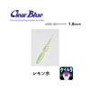 Clear Blue Ring Bon Bon