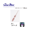 Clear Blue Ring Bon Bon