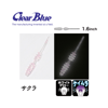 Clear Blue Ring Bon Bon