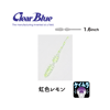 Clear Blue Ring Bon Bon