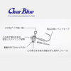Clear Blue Saikoro Head Fine