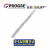 Progre Shirasu