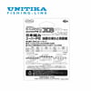 Unitika Caseline Eging Super PE III x8