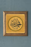 ELHAMDULİLLAH HAT YAZI- Taş Tablo-Wall Decor- Oscar Stone Decor 28X28 CM