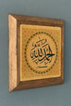 ELHAMDULİLLAH HAT YAZI- Taş Tablo-Wall Decor- Oscar Stone Decor 28X28 CM