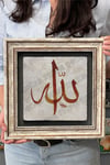 Oscar Stone Decor Çerçeveli Tablo Taş Duvar Dekoru 30 X 30 Cm Elif Allah Yazılı Tablo