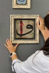 Oscar Stone Decor Çerçeveli Tablo Taş Duvar Dekoru 30 X 30 Cm Vav Elif Tablosu