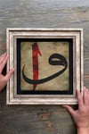 Oscar Stone Decor Çerçeveli Tablo Taş Duvar Dekoru 30 X 30 Cm Vav Elif Tablosu