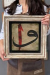 Oscar Stone Decor Çerçeveli Tablo Taş Duvar Dekoru 30 X 30 Cm Vav Elif Tablosu