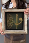 Oscar Stone Decor Çerçeveli Tablo Taş Duvar Dekoru 30 X 30 Cm Vav Elif Tablosu