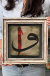 Oscar Stone Decor Çerçeveli Tablo Taş Duvar Dekoru 30 X 30 Cm Vav Elif Tablosu